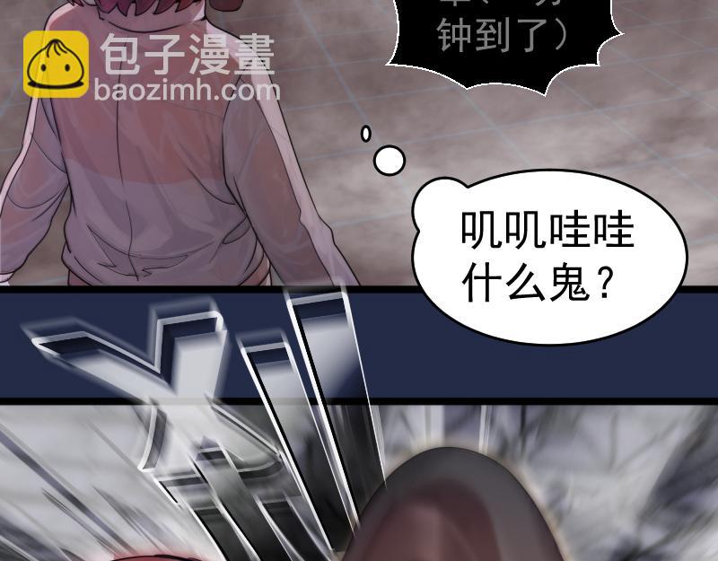 高等靈魂 - 第295話 拯救人質(1/3) - 3