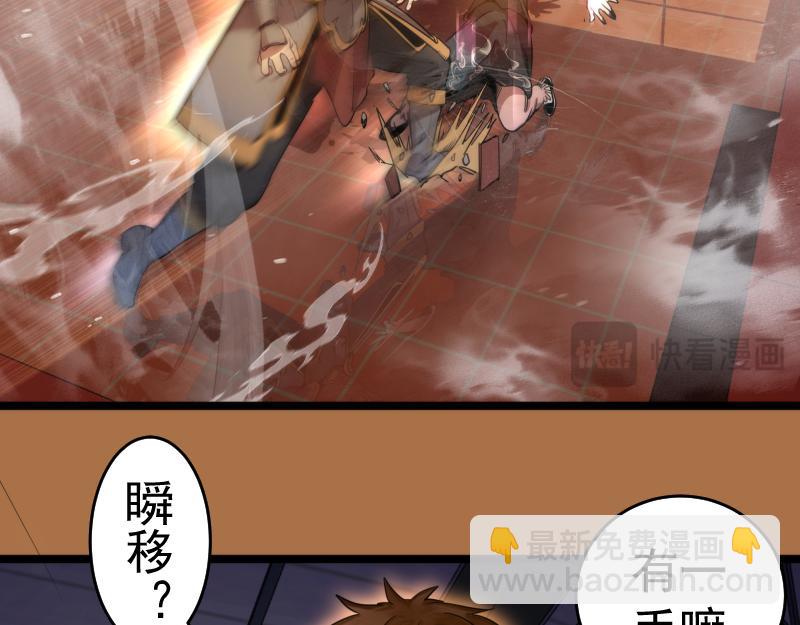 高等靈魂 - 第295話 拯救人質(1/3) - 6