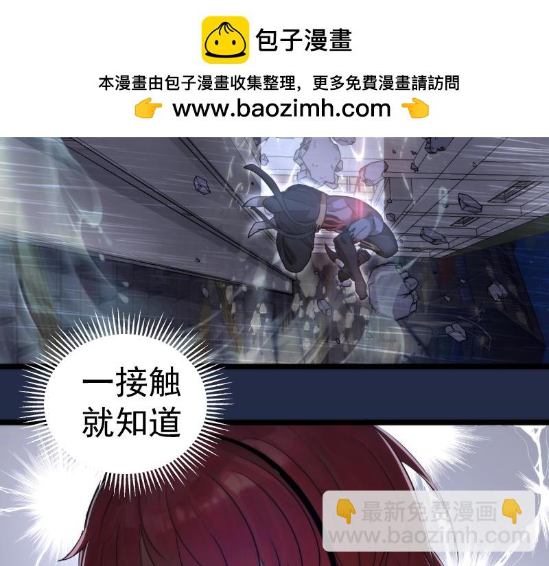 高等靈魂 - 第295話 拯救人質(1/3) - 2