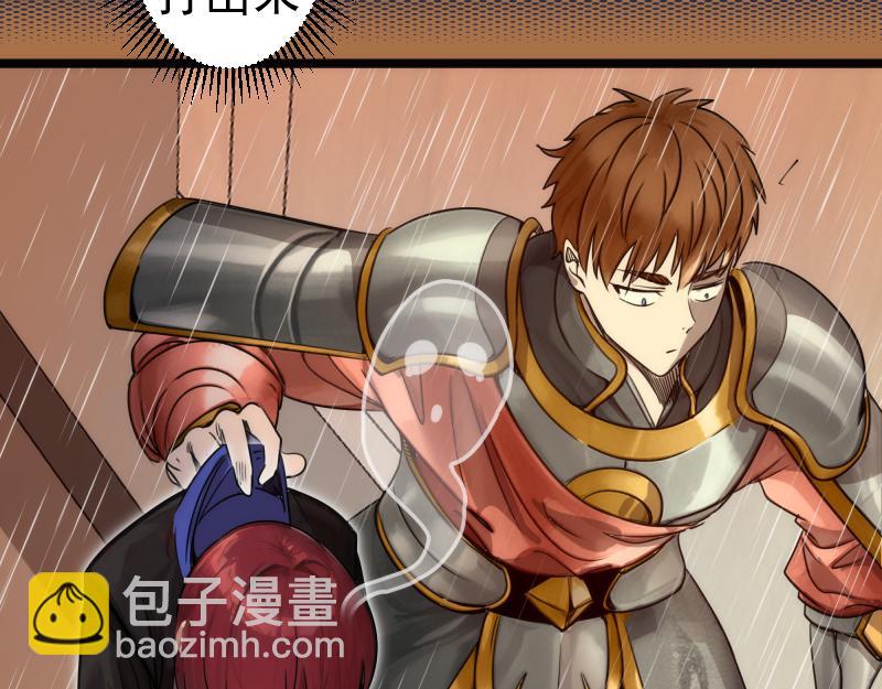 高等靈魂 - 第295話 拯救人質(1/3) - 5