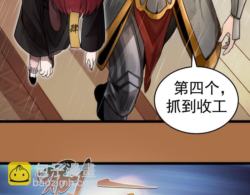 高等靈魂 - 第295話 拯救人質(1/3) - 6