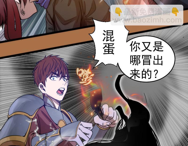 高等靈魂 - 第295話 拯救人質(2/3) - 5