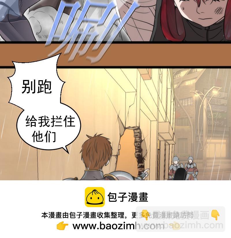 高等靈魂 - 第295話 拯救人質(2/3) - 7