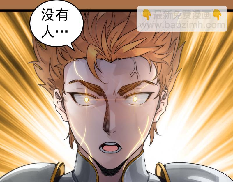 高等靈魂 - 第295話 拯救人質(2/3) - 1