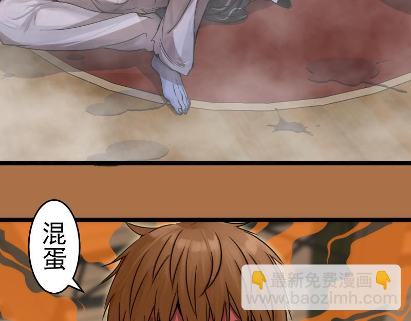 高等靈魂 - 第295話 拯救人質(2/3) - 5