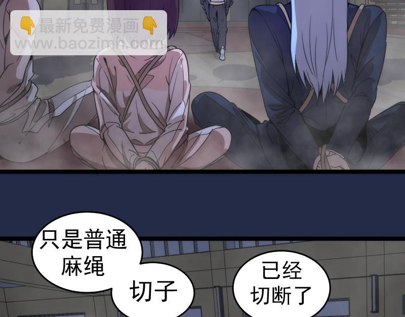 高等靈魂 - 第295話 拯救人質(2/3) - 8