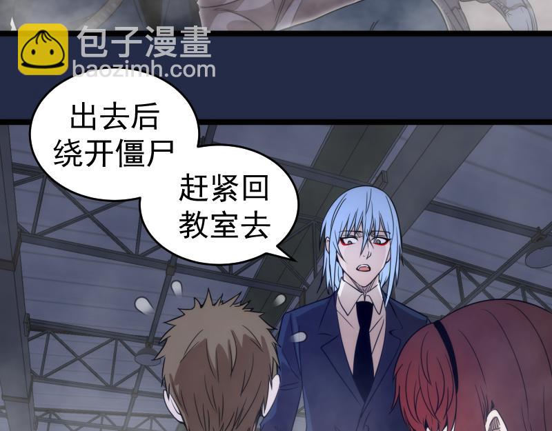 高等靈魂 - 第295話 拯救人質(2/3) - 2