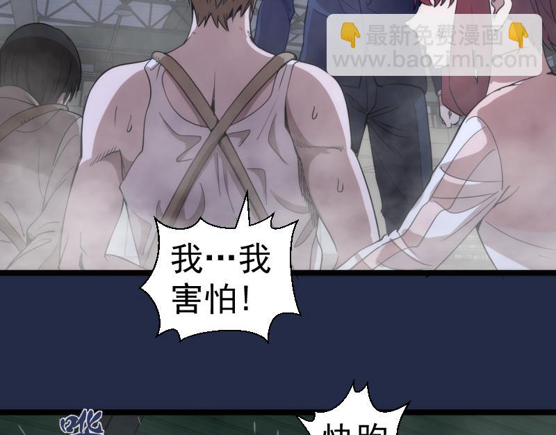 高等靈魂 - 第295話 拯救人質(2/3) - 3