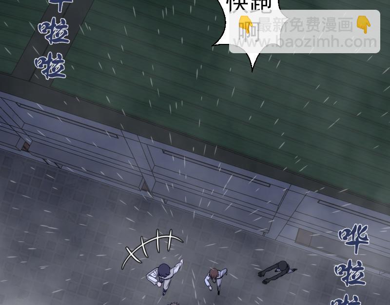 高等靈魂 - 第295話 拯救人質(2/3) - 4