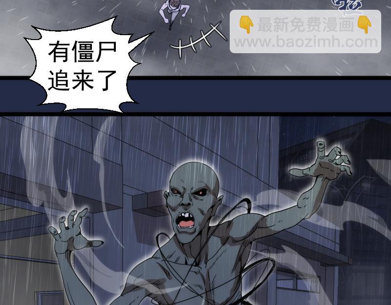 高等靈魂 - 第295話 拯救人質(2/3) - 5