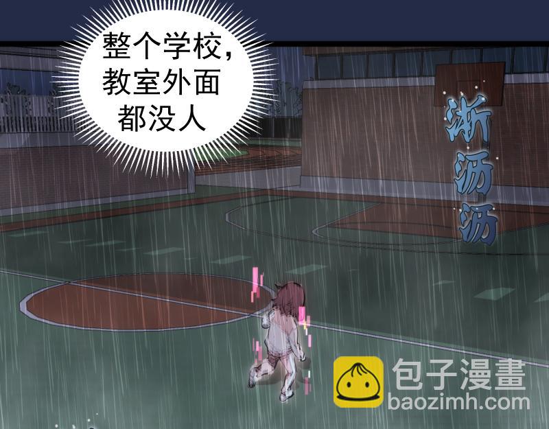 高等靈魂 - 第295話 拯救人質(1/3) - 7