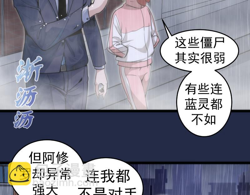 高等靈魂 - 第295話 拯救人質(2/3) - 8