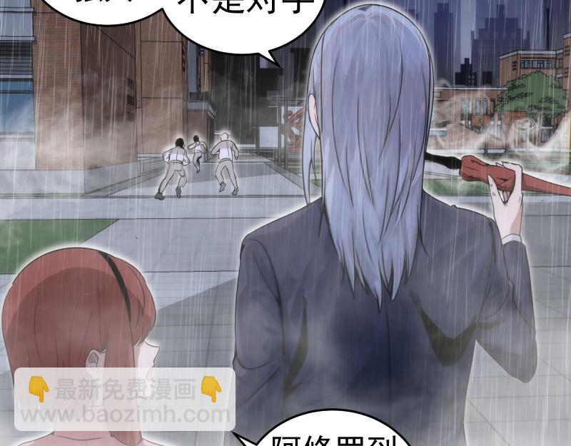 高等靈魂 - 第295話 拯救人質(2/3) - 1