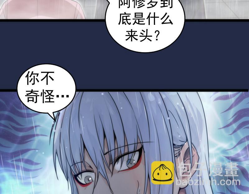 高等靈魂 - 第295話 拯救人質(2/3) - 2