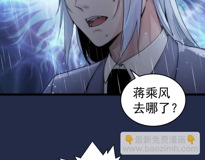 高等靈魂 - 第295話 拯救人質(2/3) - 3