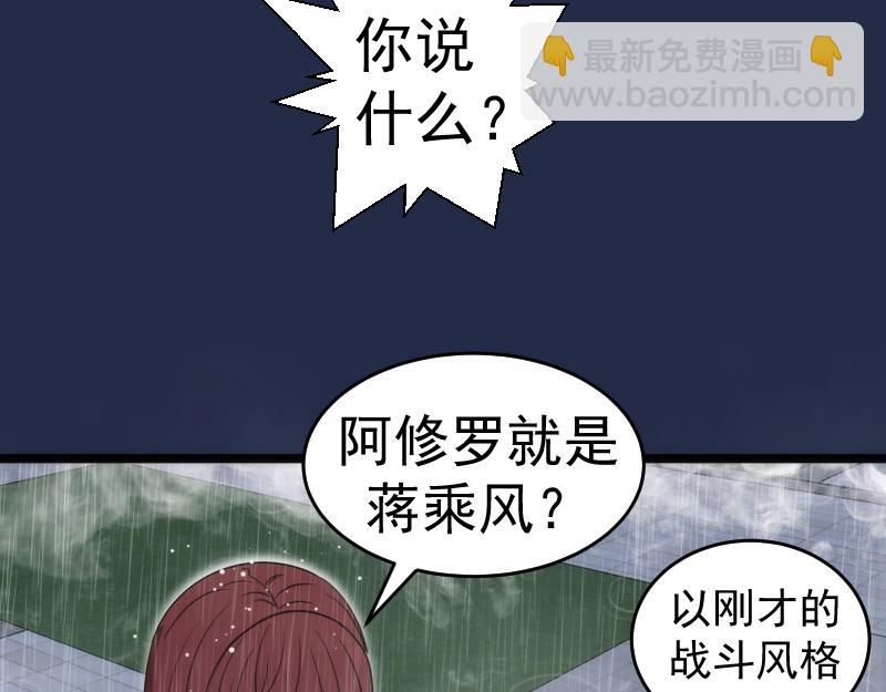 高等靈魂 - 第295話 拯救人質(2/3) - 4