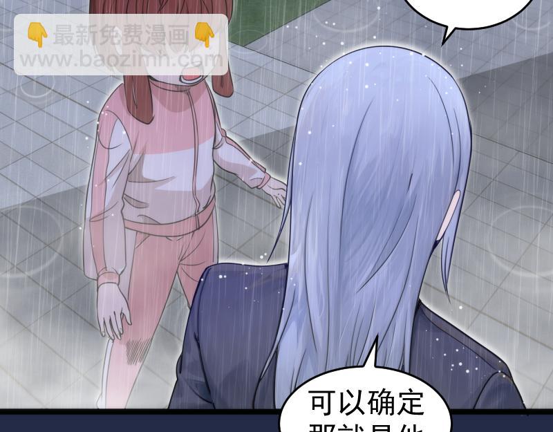 高等靈魂 - 第295話 拯救人質(2/3) - 5