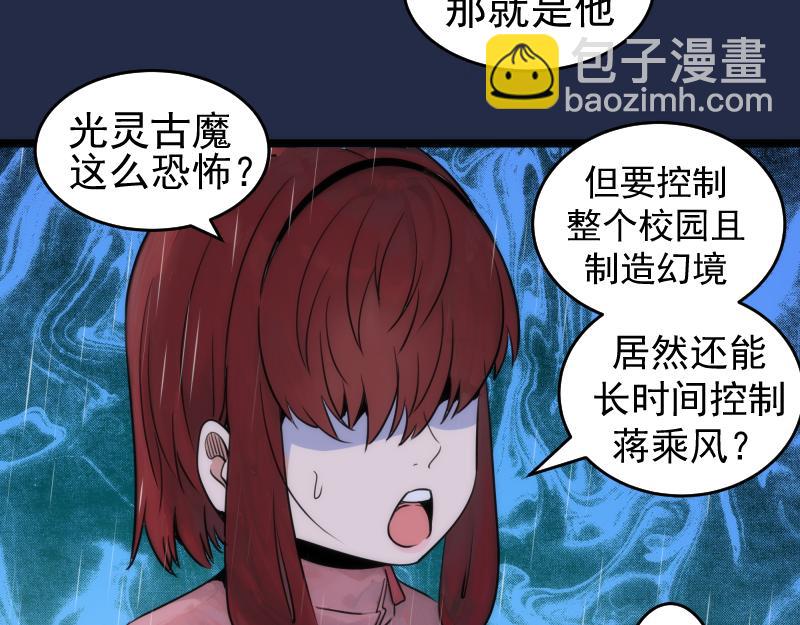 高等靈魂 - 第295話 拯救人質(2/3) - 6