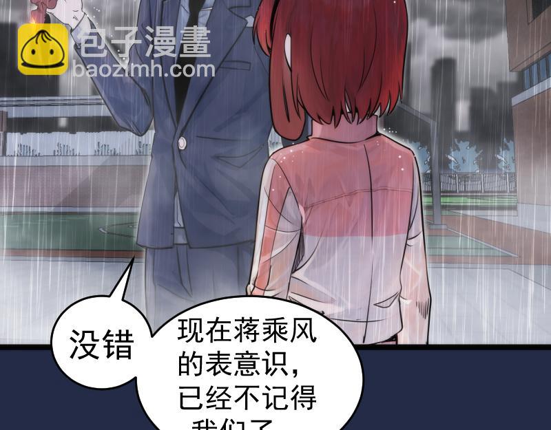 高等靈魂 - 第295話 拯救人質(2/3) - 8