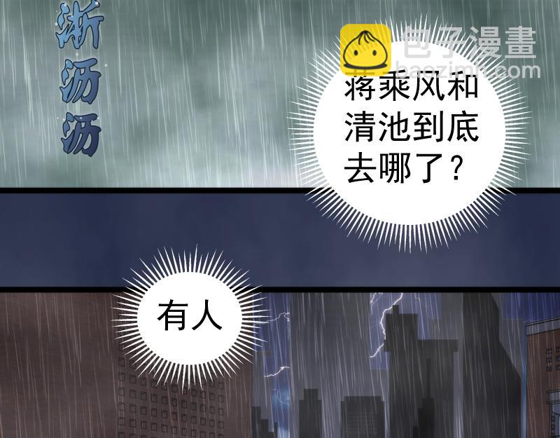 高等靈魂 - 第295話 拯救人質(1/3) - 8