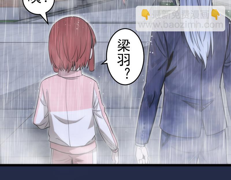 高等靈魂 - 第295話 拯救人質(2/3) - 3