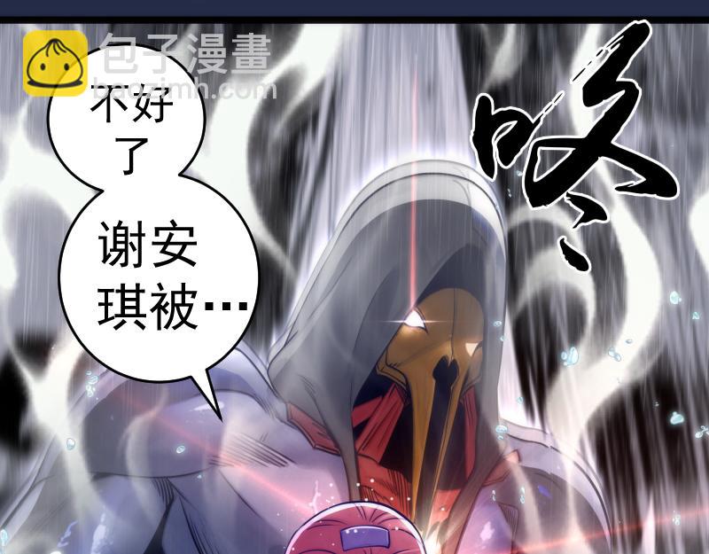 高等靈魂 - 第295話 拯救人質(2/3) - 4