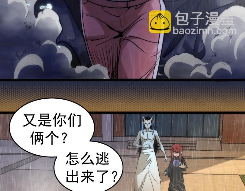 高等靈魂 - 第295話 拯救人質(2/3) - 6