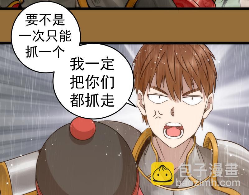 高等靈魂 - 第295話 拯救人質(2/3) - 8