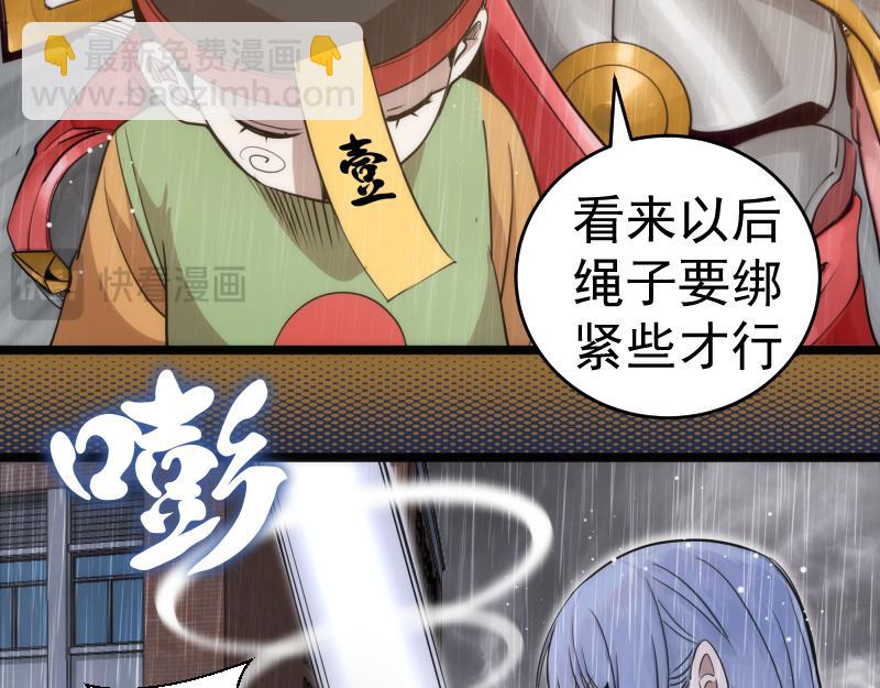 高等靈魂 - 第295話 拯救人質(2/3) - 1