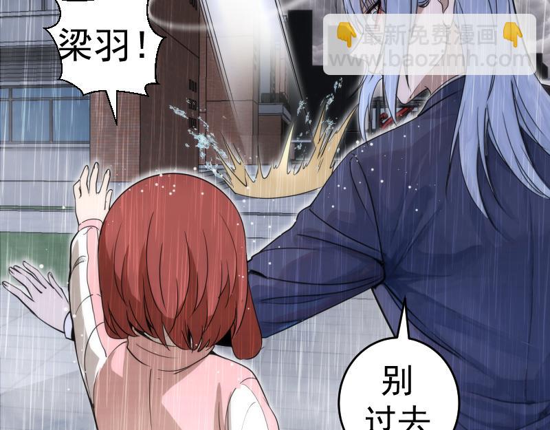 高等靈魂 - 第295話 拯救人質(2/3) - 2