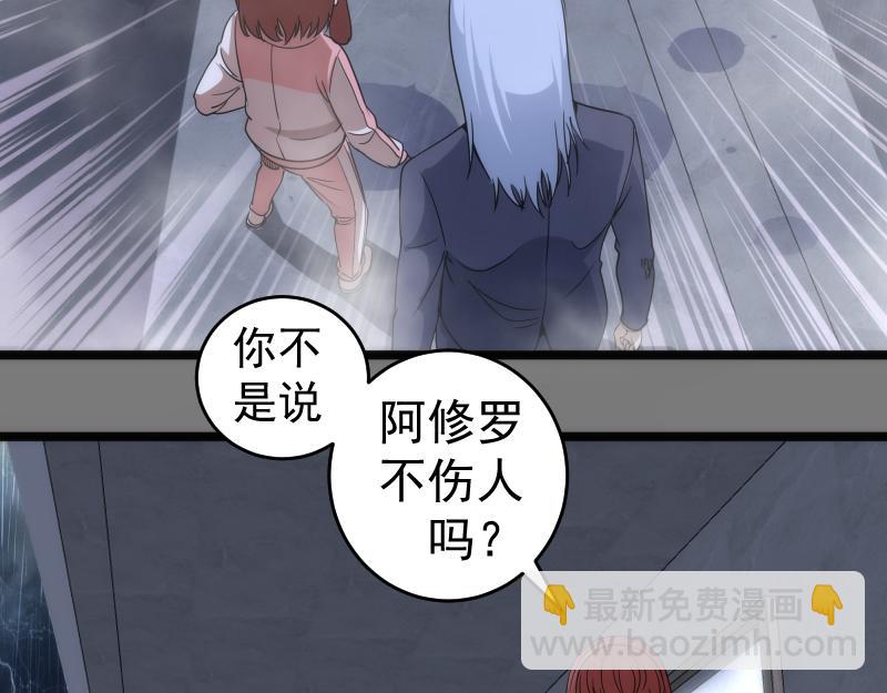 高等靈魂 - 第295話 拯救人質(2/3) - 6