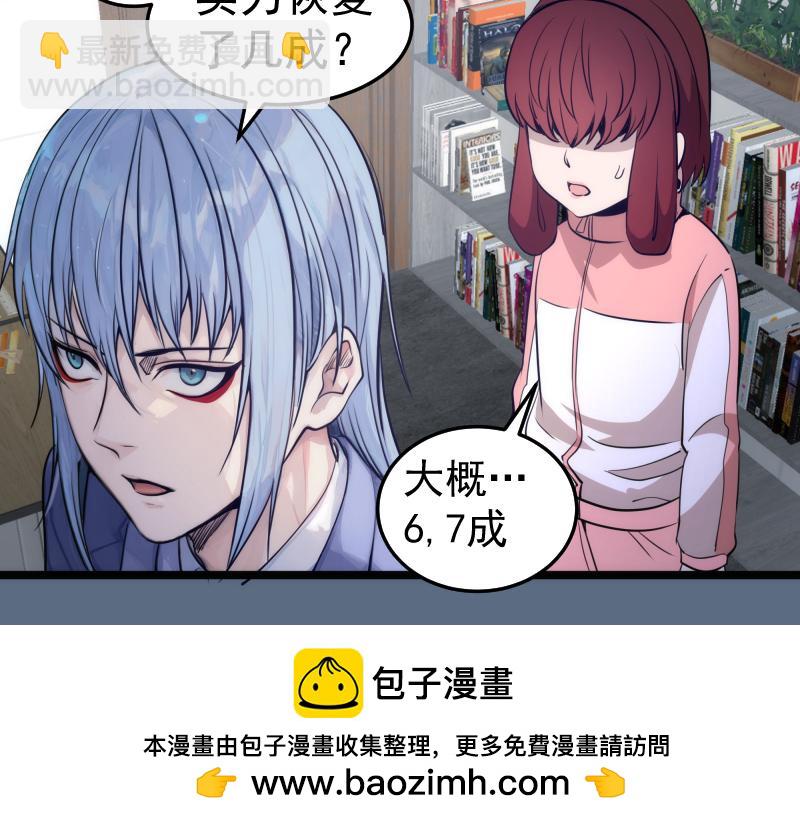 高等靈魂 - 第297話 光靈的遊說(2/3) - 6