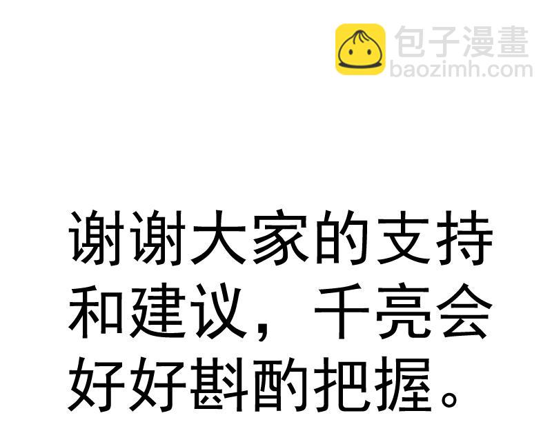 高等靈魂 - 第297話 光靈的遊說(3/3) - 3