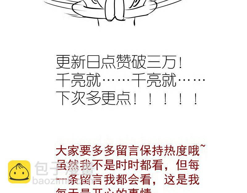 高等靈魂 - 第297話 光靈的遊說(3/3) - 3