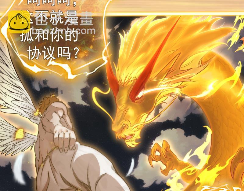 高等靈魂 - 第297話 光靈的遊說(1/3) - 4