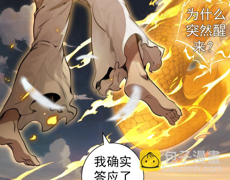 高等靈魂 - 第297話 光靈的遊說(1/3) - 5