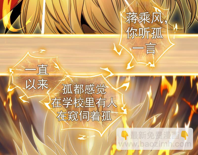 高等靈魂 - 第297話 光靈的遊說(1/3) - 3