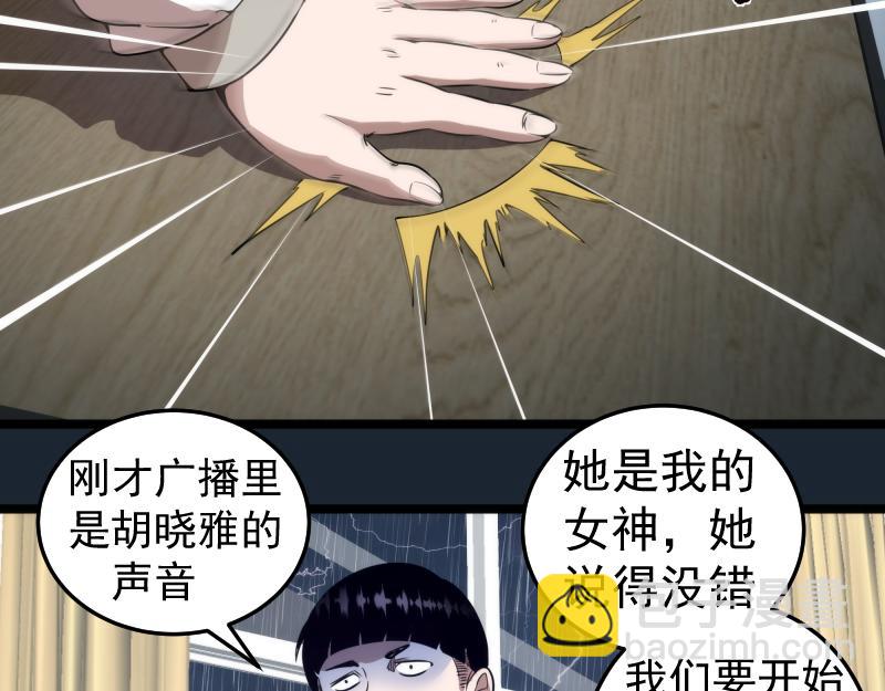 高等靈魂 - 第297話 光靈的遊說(1/3) - 7