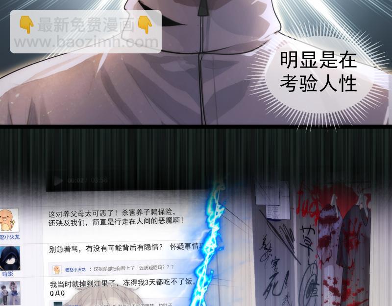 高等靈魂 - 第297話 光靈的遊說(1/3) - 7