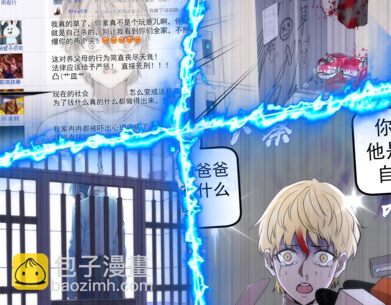 高等靈魂 - 第297話 光靈的遊說(1/3) - 8