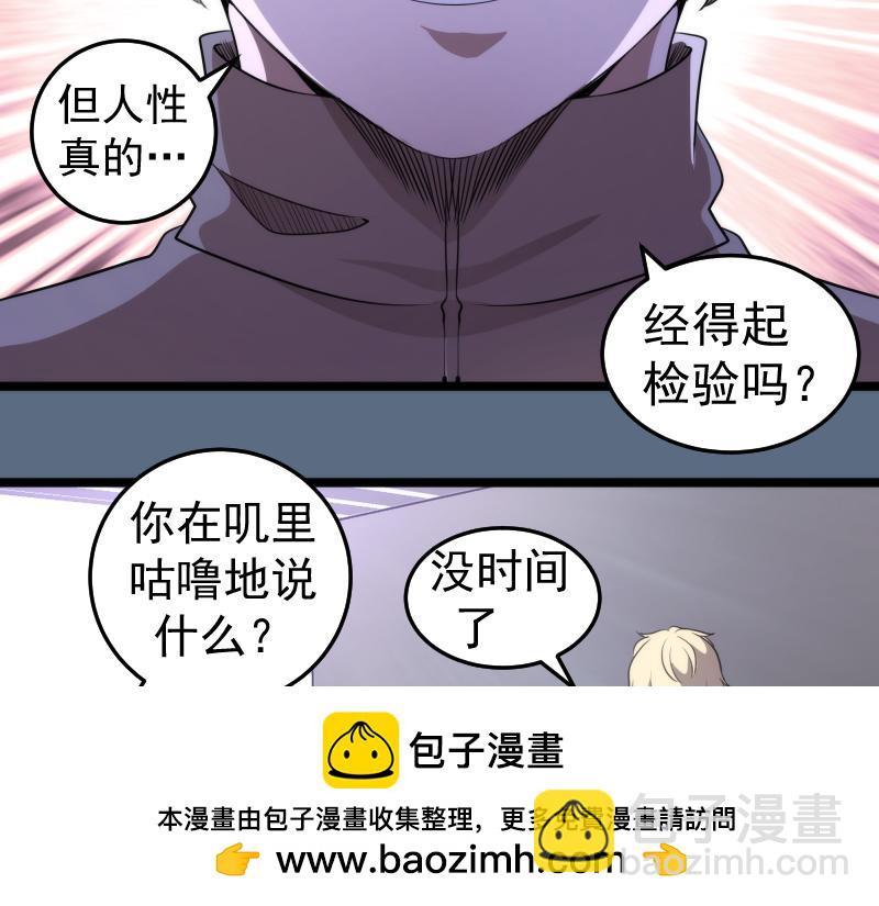 高等靈魂 - 第297話 光靈的遊說(1/3) - 2