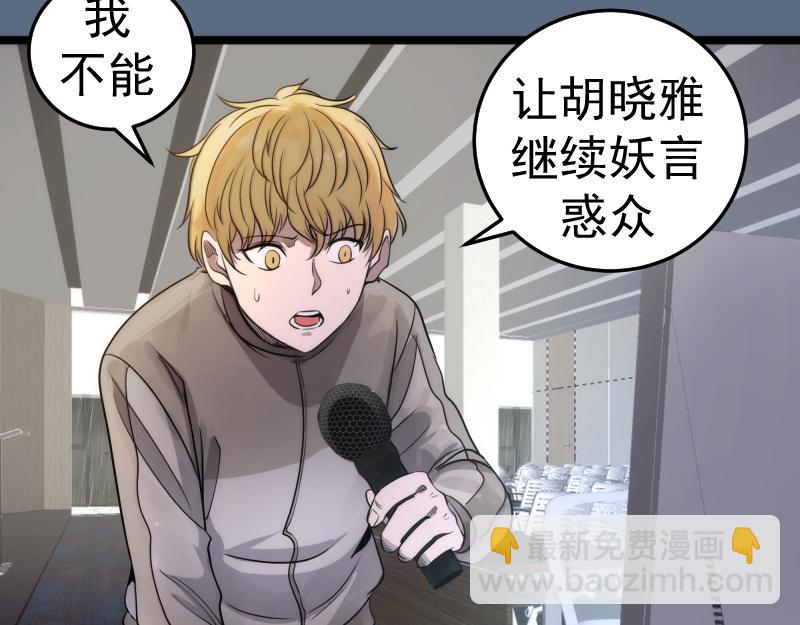 高等靈魂 - 第297話 光靈的遊說(2/3) - 6