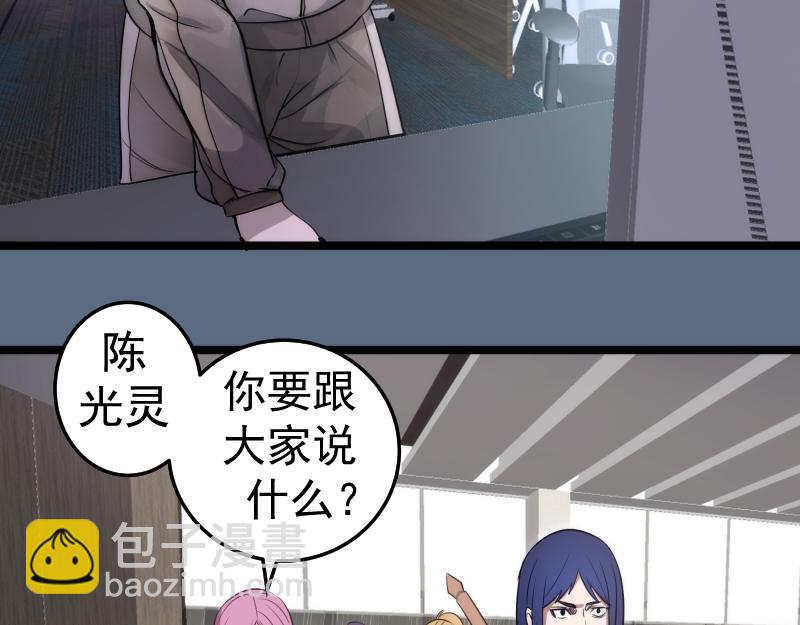 高等靈魂 - 第297話 光靈的遊說(2/3) - 7