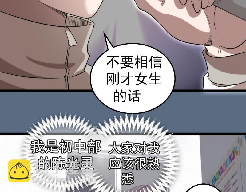 高等靈魂 - 第297話 光靈的遊說(2/3) - 3