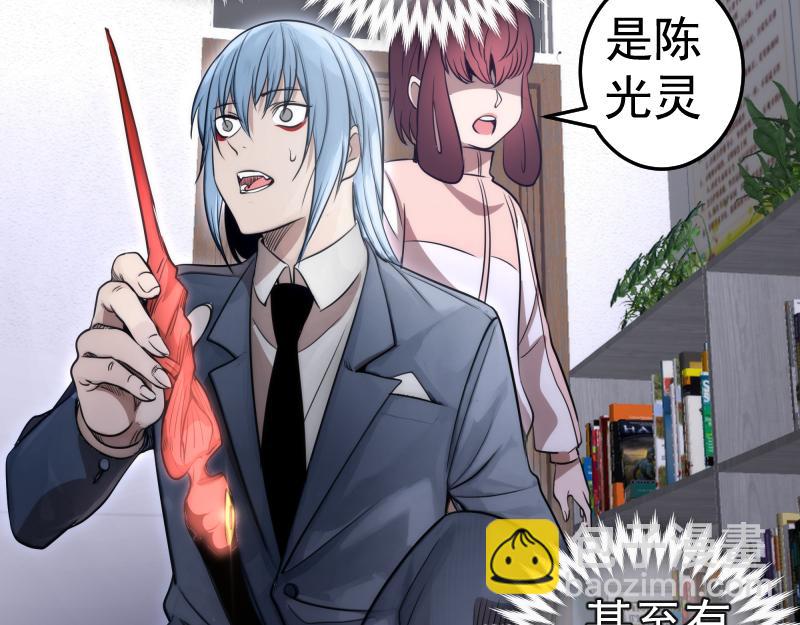 高等靈魂 - 第297話 光靈的遊說(2/3) - 4