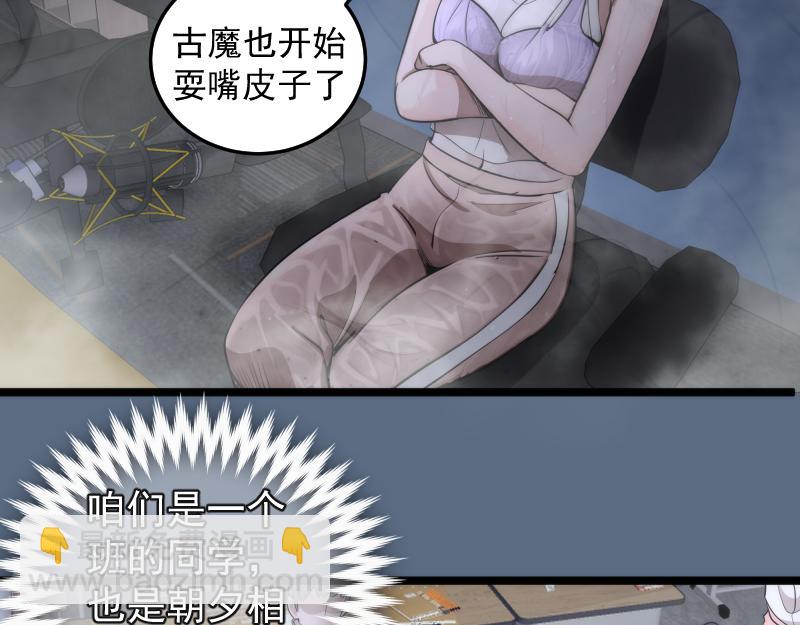 高等靈魂 - 第297話 光靈的遊說(2/3) - 6