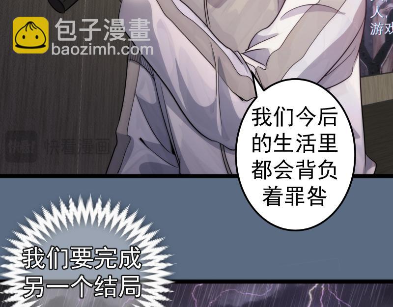 高等靈魂 - 第297話 光靈的遊說(2/3) - 3