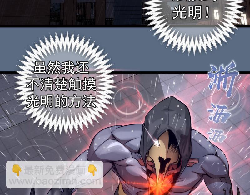 高等靈魂 - 第297話 光靈的遊說(2/3) - 5