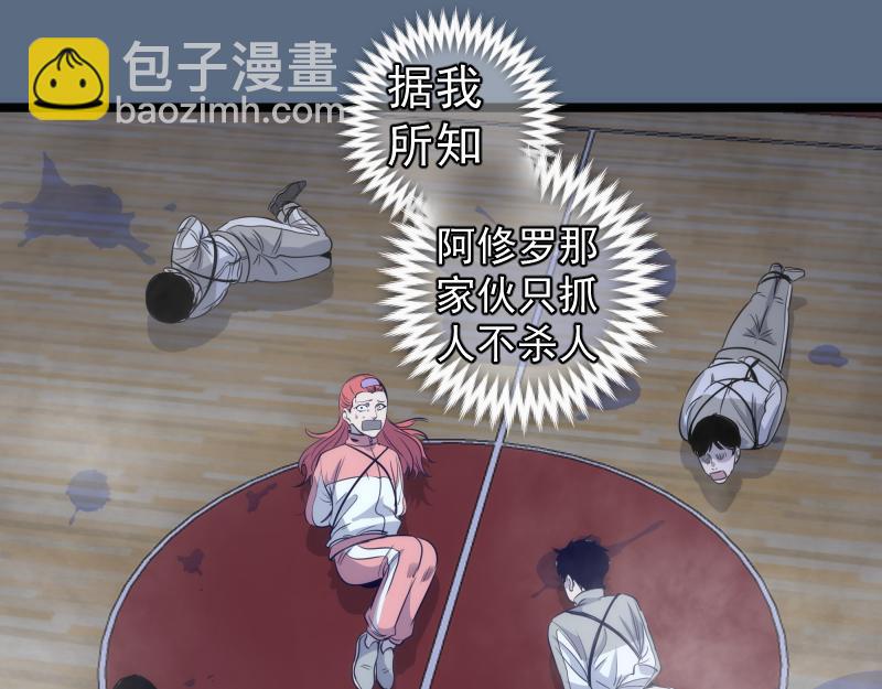 高等靈魂 - 第297話 光靈的遊說(2/3) - 7