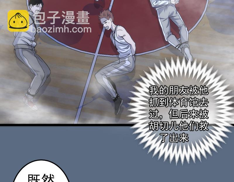 高等靈魂 - 第297話 光靈的遊說(2/3) - 8